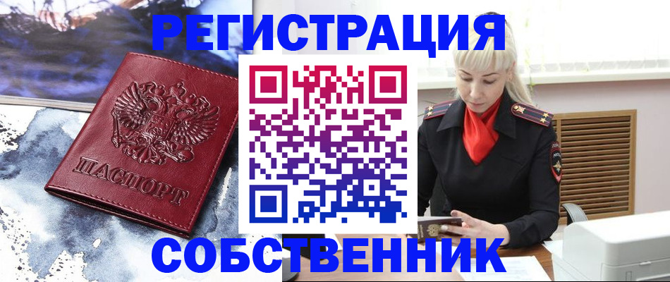 временная регистрация госуслуги в Минеральных Водах