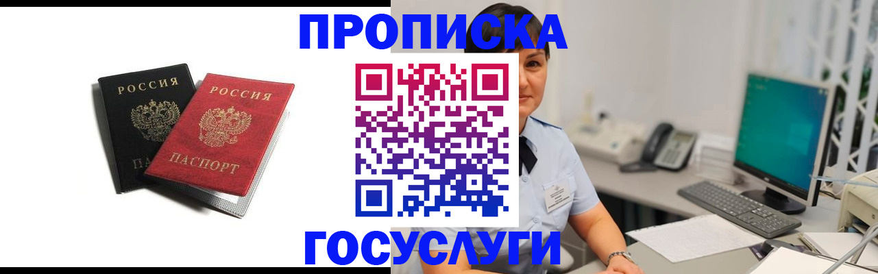 временная регистрация поиск в Минеральных Водах