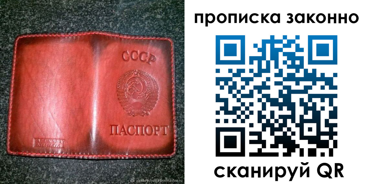 прописка паспорт в Минеральных Водах