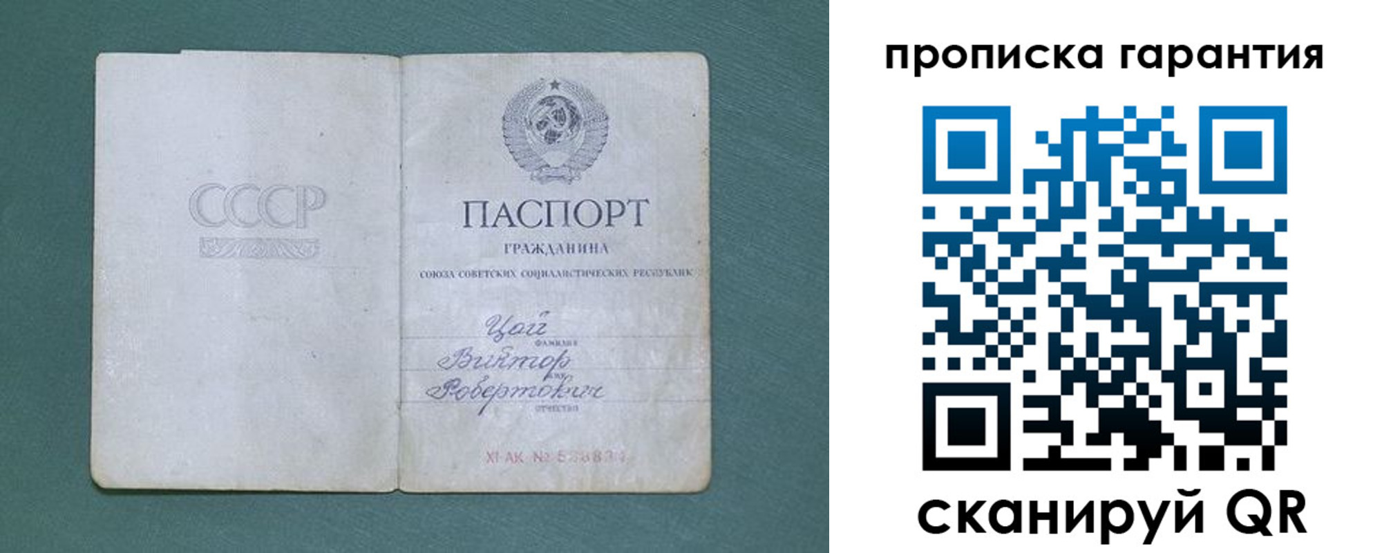 прописка ребенка в Минеральных Водах
