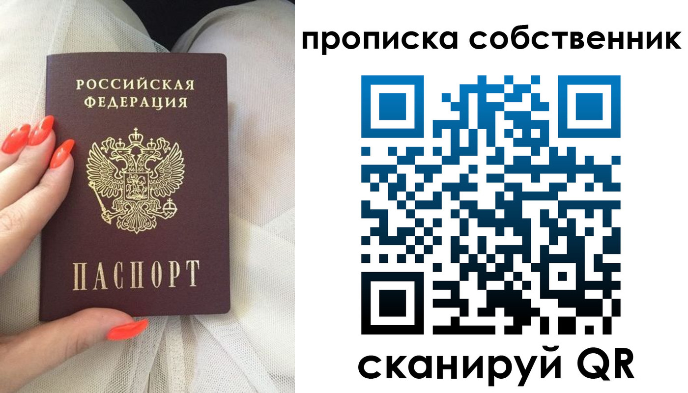прописка для школы в Минеральных Водах
