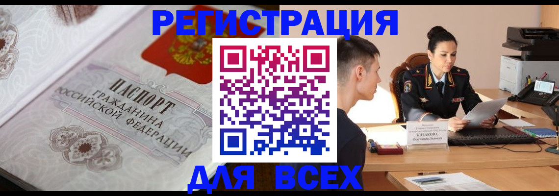 прописка в квартире в Минеральных Водах