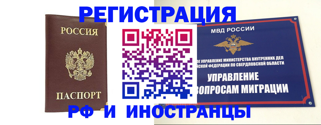временная регистрация госуслуги в Минеральных Водах