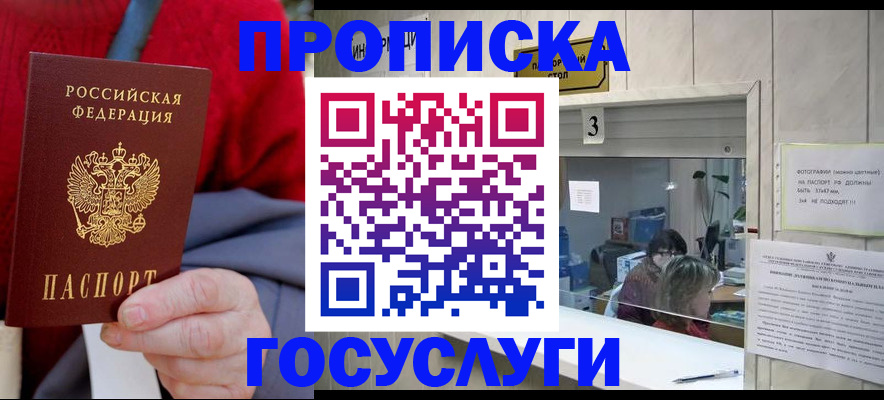 миграционный учет в Минеральных Водах