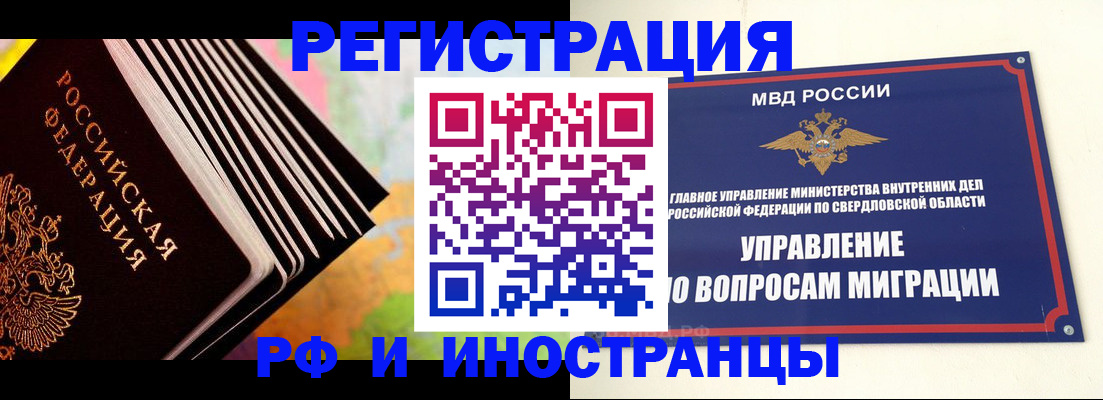 временная прописка в Минеральных Водах