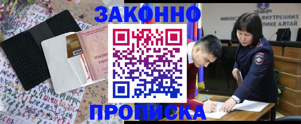 прописка для школы в Минеральных Водах